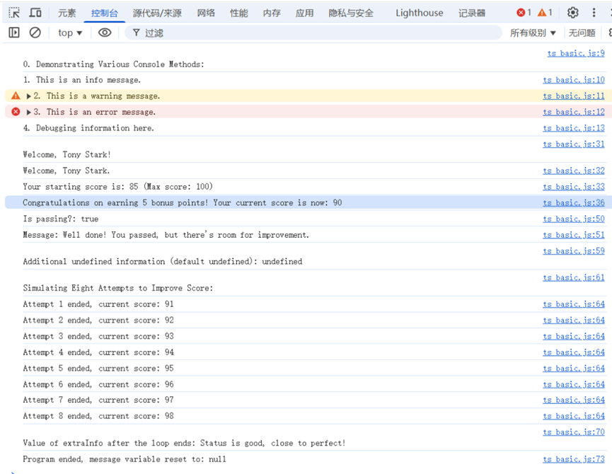 浏览器运行JS代码文件